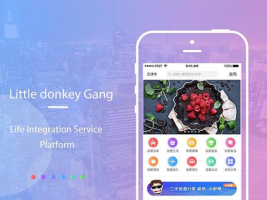 家政服务APP