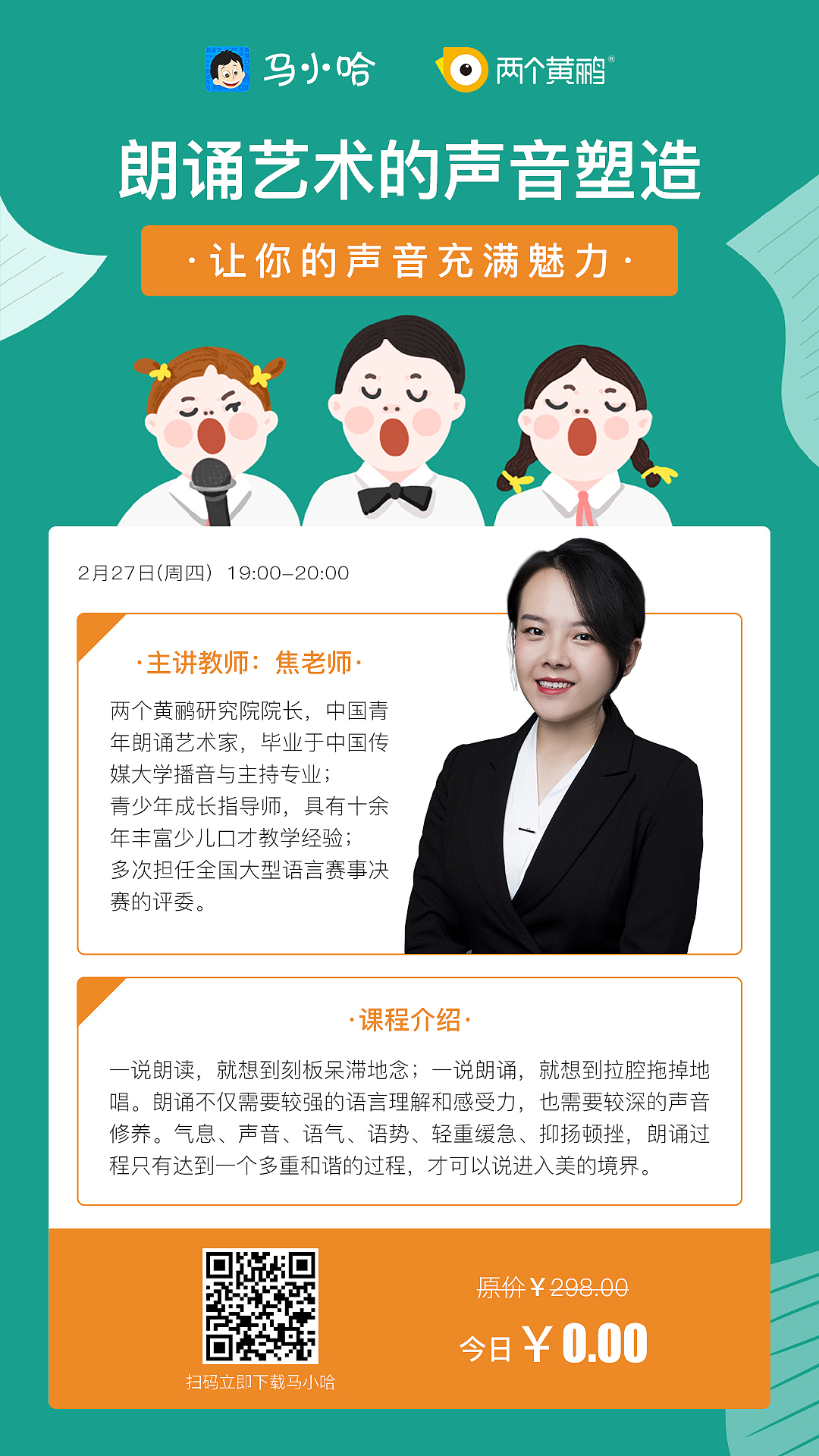 线上教育海报（图ZMjEyNzI0NzQw） - 海报 - 站酷设计师我小叮当原创素材 - 站酷ZCOOL