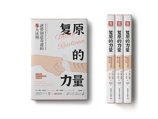 书籍设计-合辑02