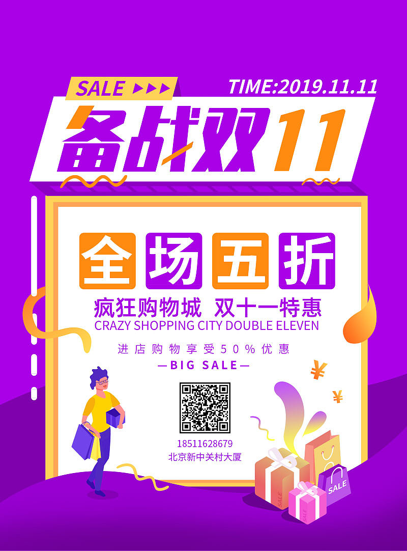 海报作品（图ZMjE5OTE0Mzg4） - 海报 - 站酷设计师佳明阿原创素材 - 站酷ZCOOL