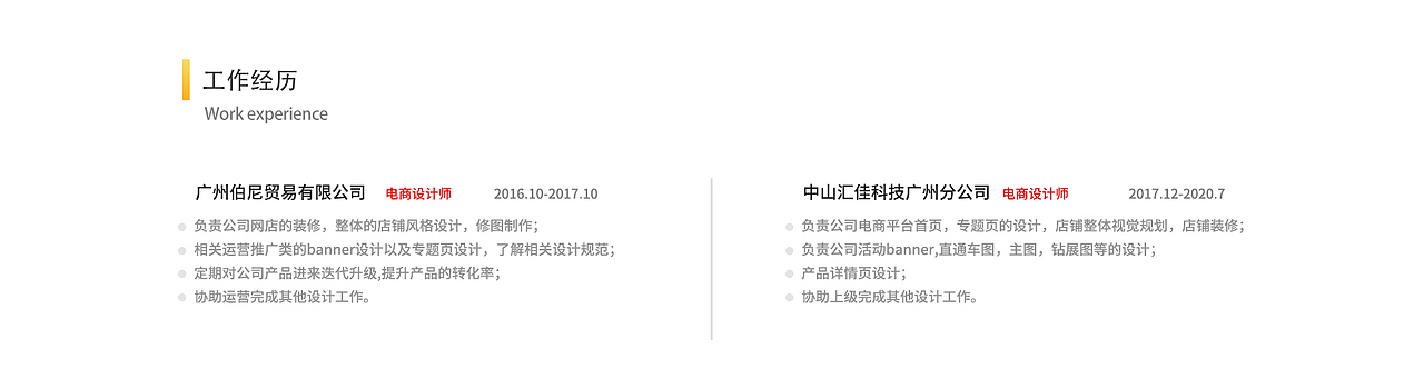 电商设计作品集（图ZMjMwMDAyMzcy） - 电商 - 站酷设计师北极星的眼泪666原创素材 - 站酷ZCOOL