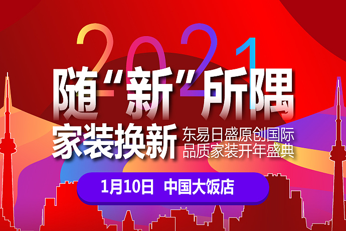 随“新”所隅家装换新（图ZMjM5MjIzMTky） - 运营设计 - 站酷设计师嘤嘤嘤吖吖吖原创素材 - 站酷ZCOOL