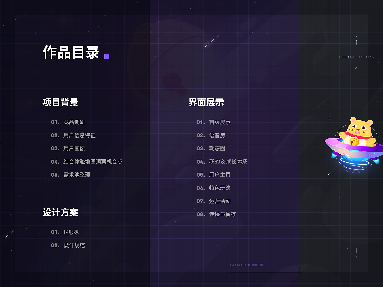 语音社交项目UI-铃铛星球