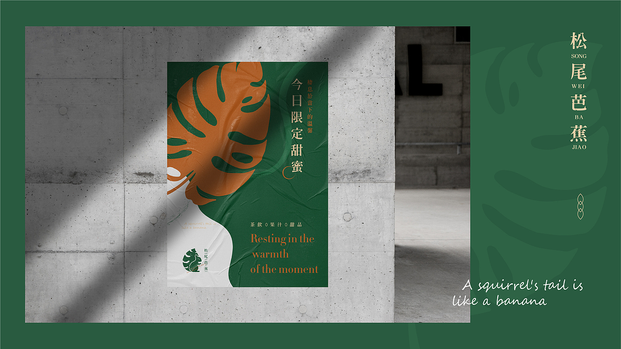 松尾芭蕉 | LOGO | 品牌设计