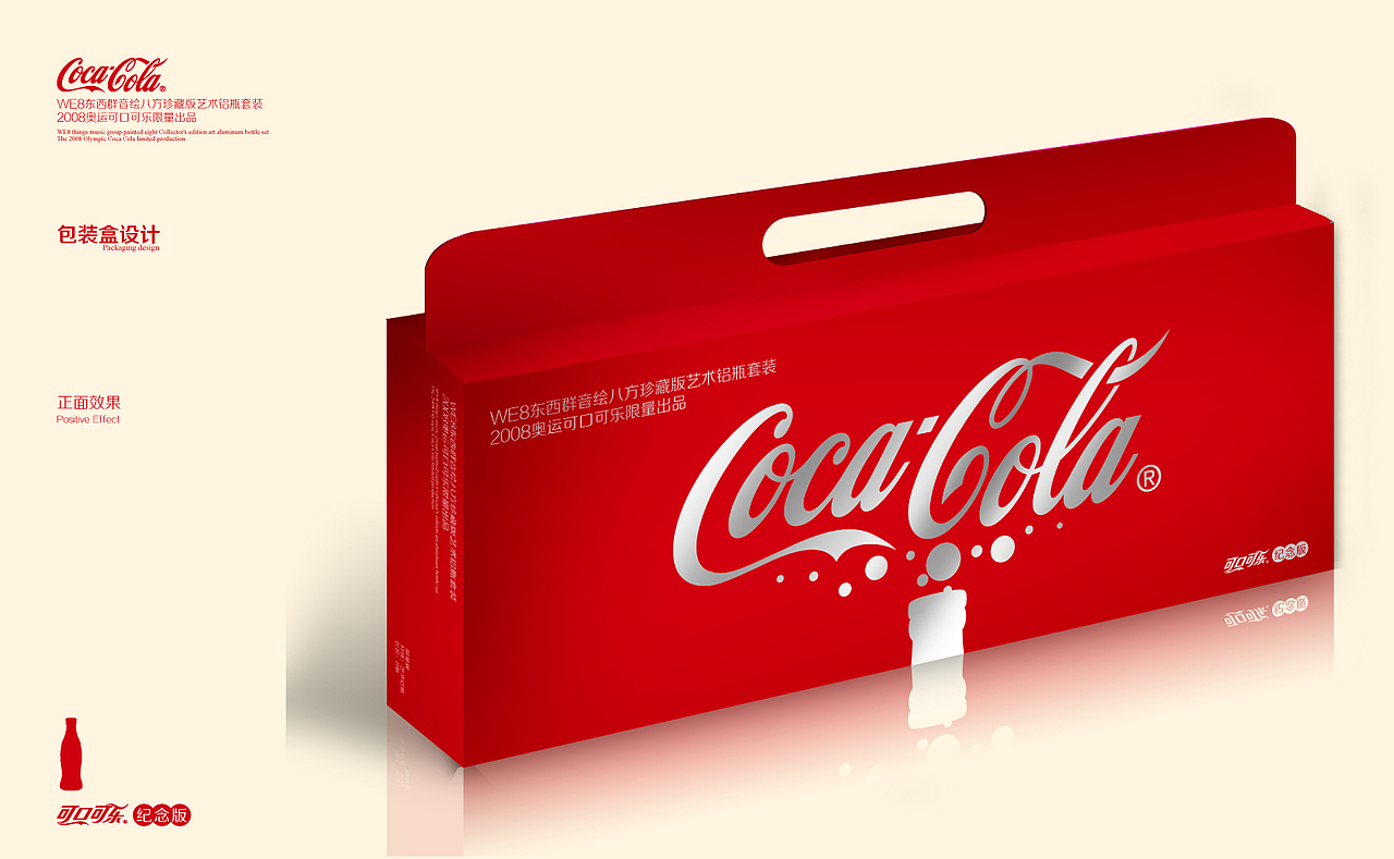 可口可乐包装|平面|包装|苏运航文化_原创作品-站酷zcool