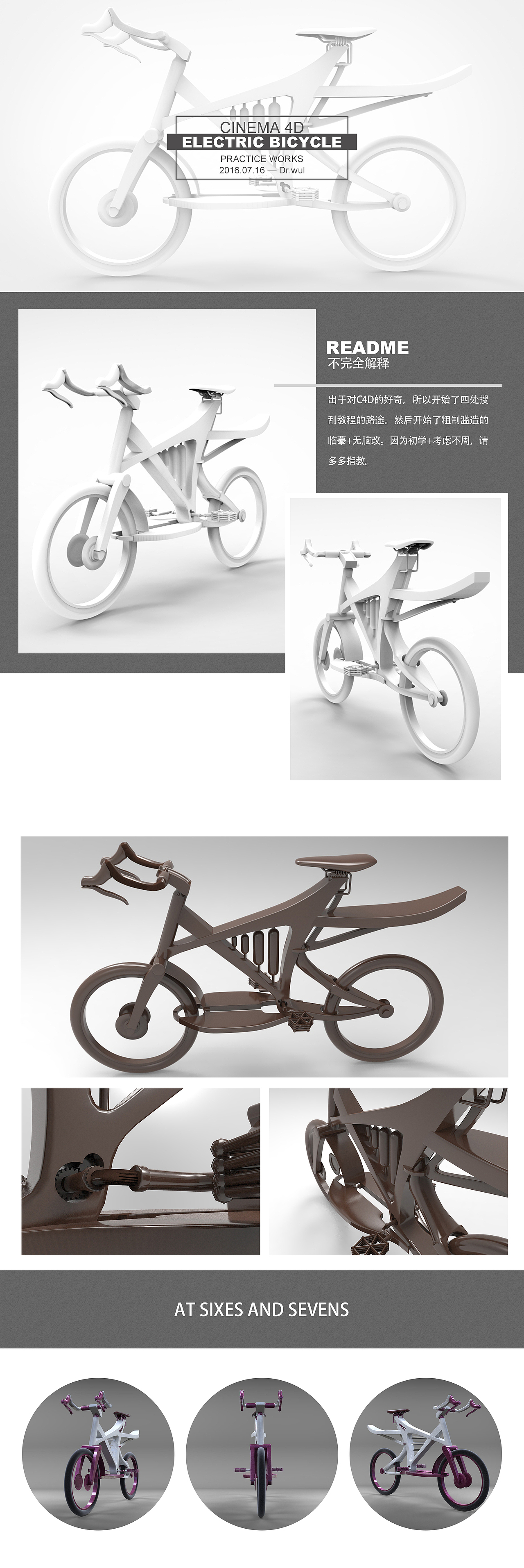 【C4D练习】Electric bicycle（图ZNTM5NjYxMjA=） - 其他三维 - 站酷设计师DrWul原创素材 - 站酷ZCOOL