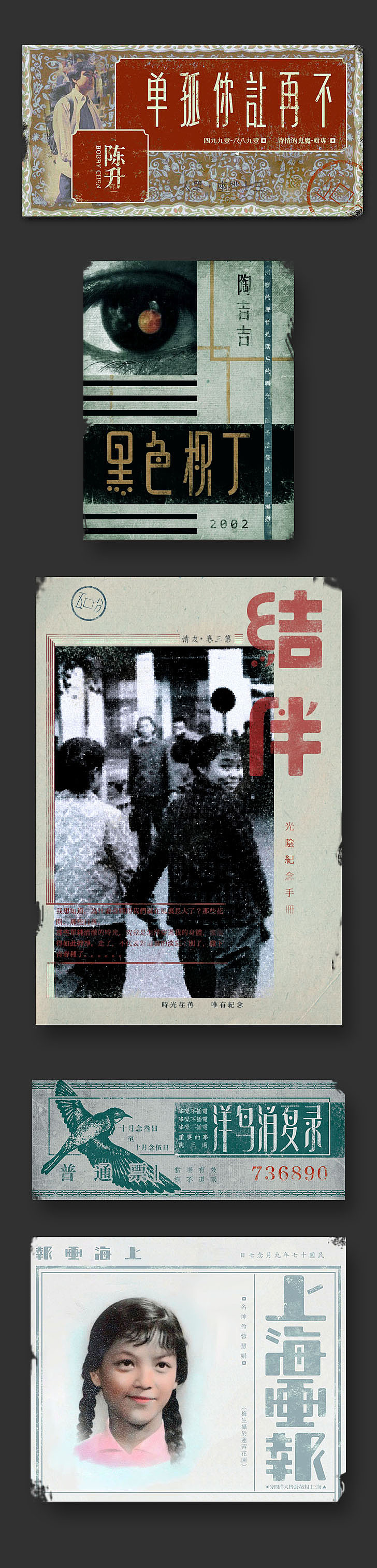 【做字青年の 日常】（图ZNjgwMjczNDg=） - 字体/字形 - 站酷设计师辛直品牌空间包装原创素材 - 站酷ZCOOL