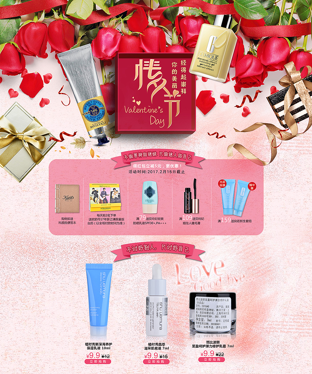 专题页面（图ZODg5ODE3MjA=） - 电商 - 站酷设计师糖果轰炸机原创素材 - 站酷ZCOOL