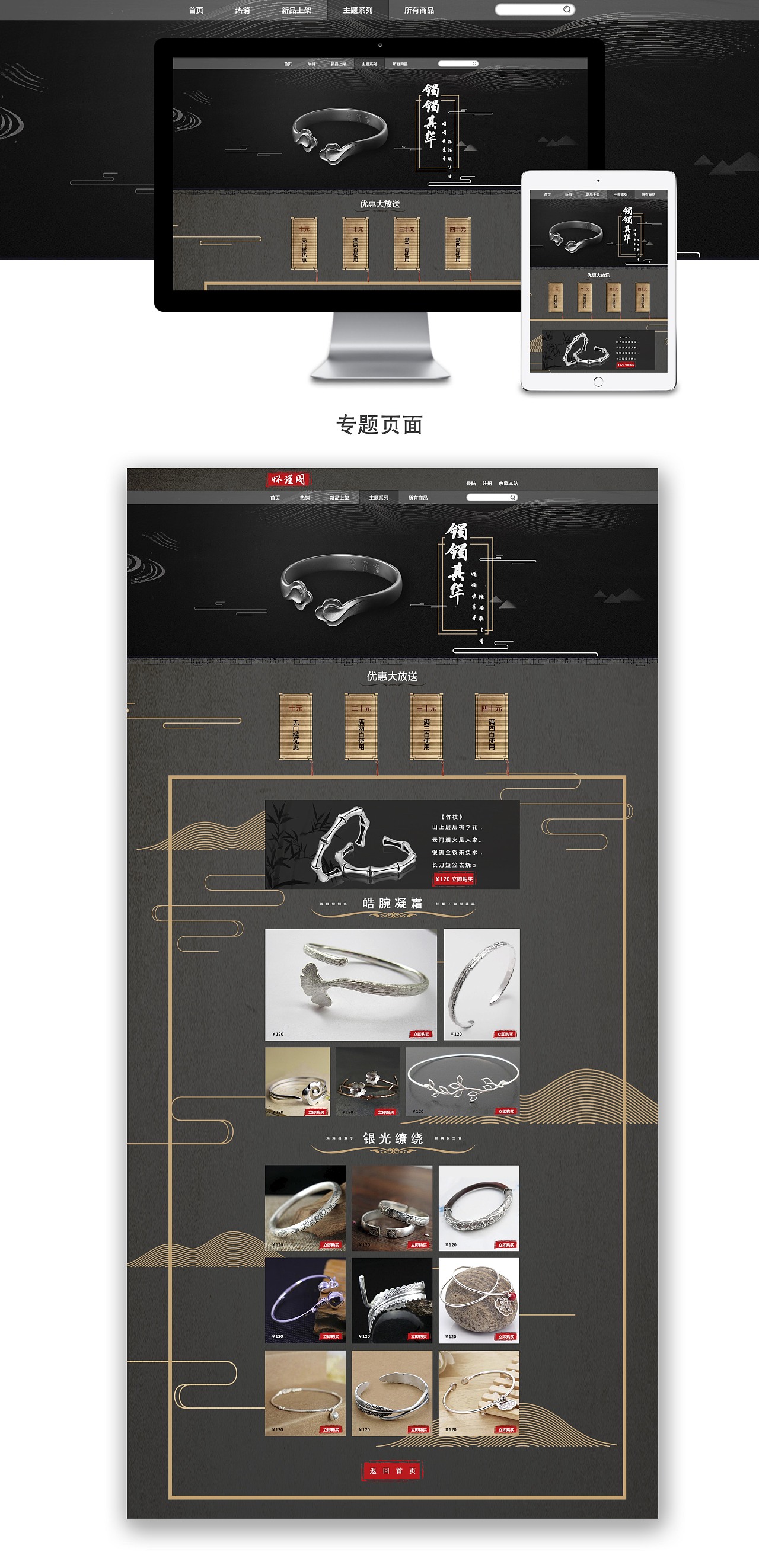 网页（图ZMTA4NjMyMjAw） - 电商 - 站酷设计师渡朔原创素材 - 站酷ZCOOL