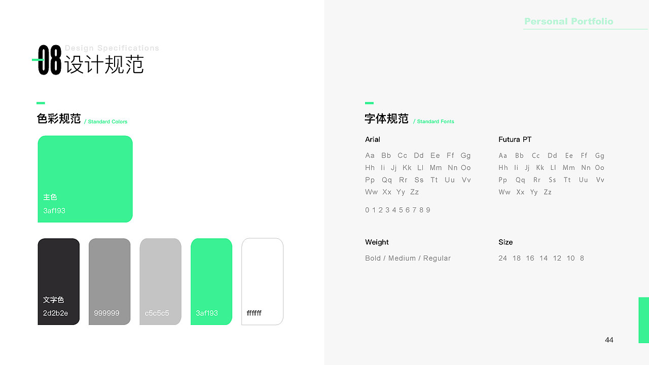 2020应聘作品集-交互/UX/UI设计师（图ZMjA0NjExNDIw） - 交互/UE - 站酷设计师Lia_6887原创素材 - 站酷ZCOOL