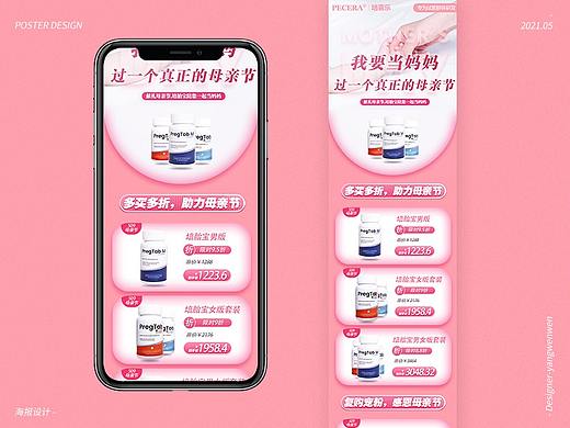 京东母亲节朋友圈活动海报