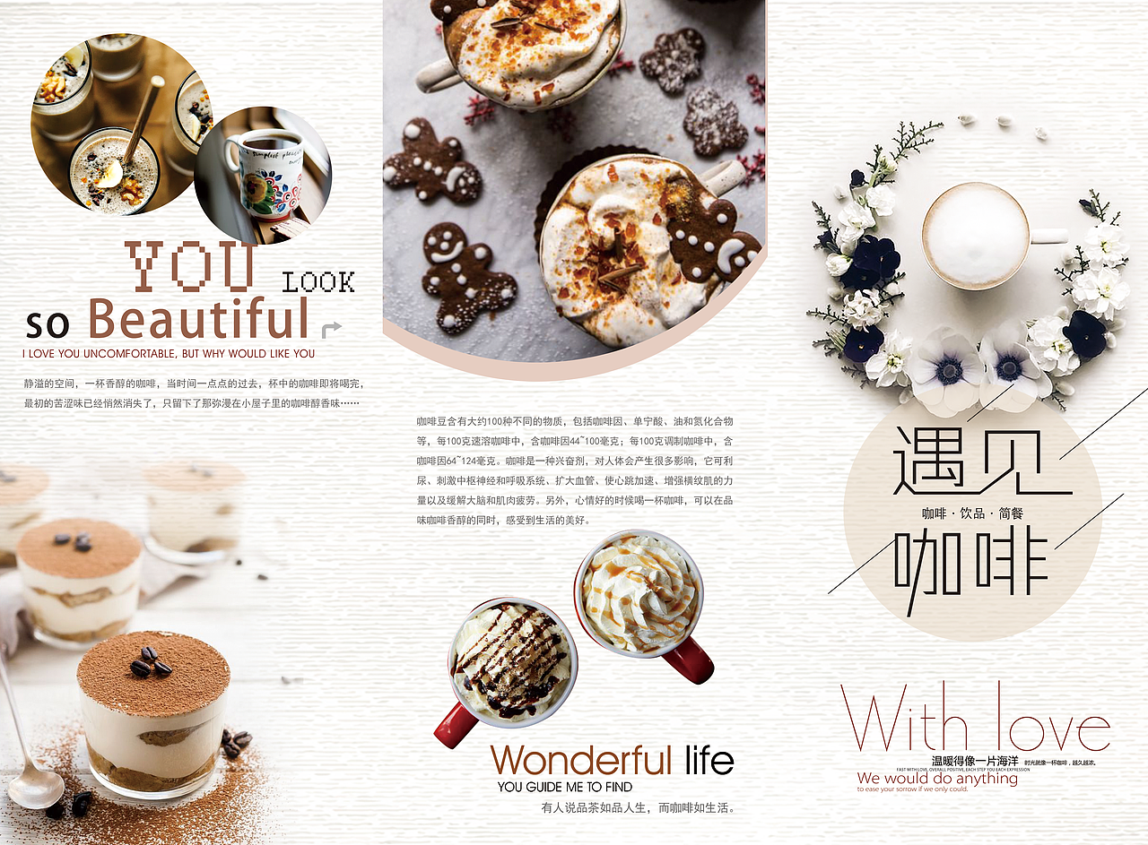 咖啡三折页（图ZOTI3NzUzNDA=） - 宣传物料 - 站酷设计师Febo原创素材 - 站酷ZCOOL