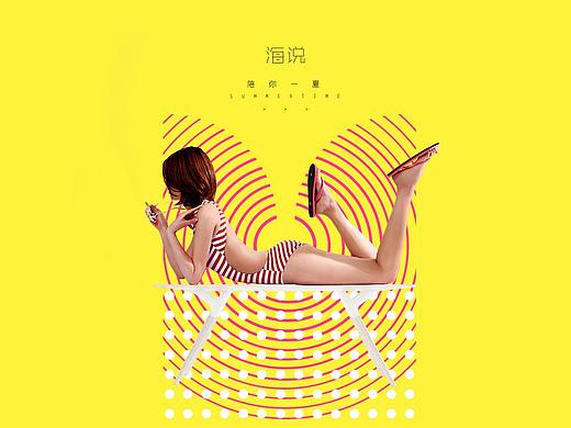 海说品牌故事无线
