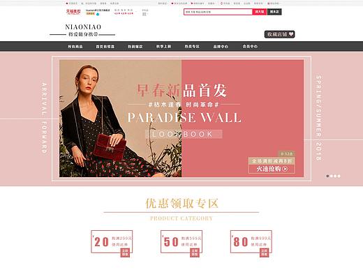 淘宝天猫店铺网页页面包包手袋