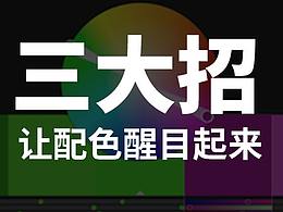 调色