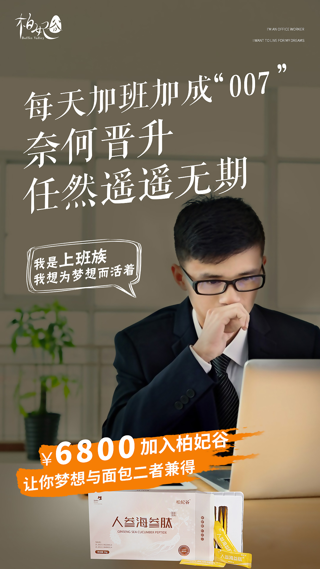 社交新零售创业海报（图ZMjMzNjcwOTU2） - 其他 - 站酷设计师flower韩原创素材 - 站酷ZCOOL