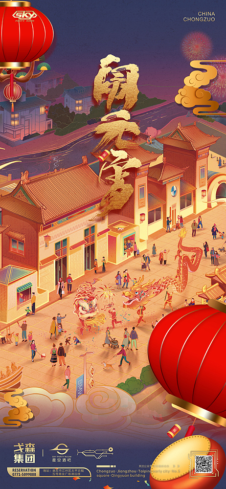 酒吧夜店夜场日常创意海报