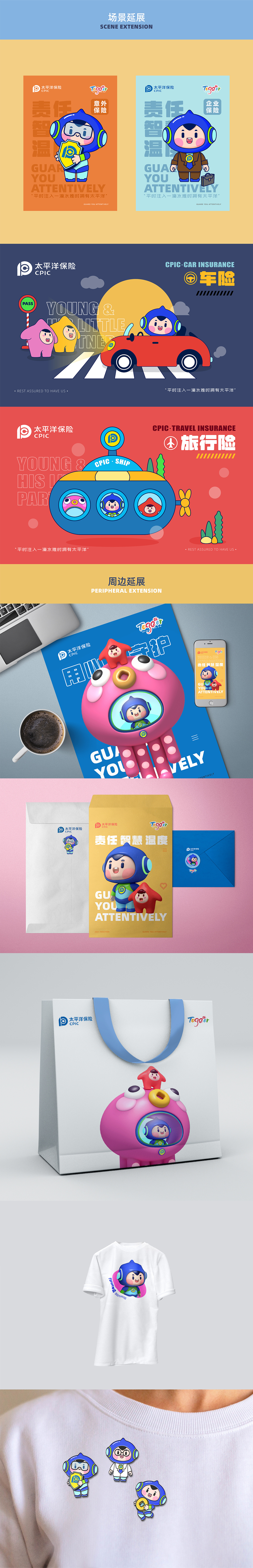 太平洋保险吉祥物IP——小洋队长和他的小伙伴（图ZMjU0ODkwNDc2） - IP形象 - 站酷设计师煎饼菓籽原创素材 - 站酷ZCOOL