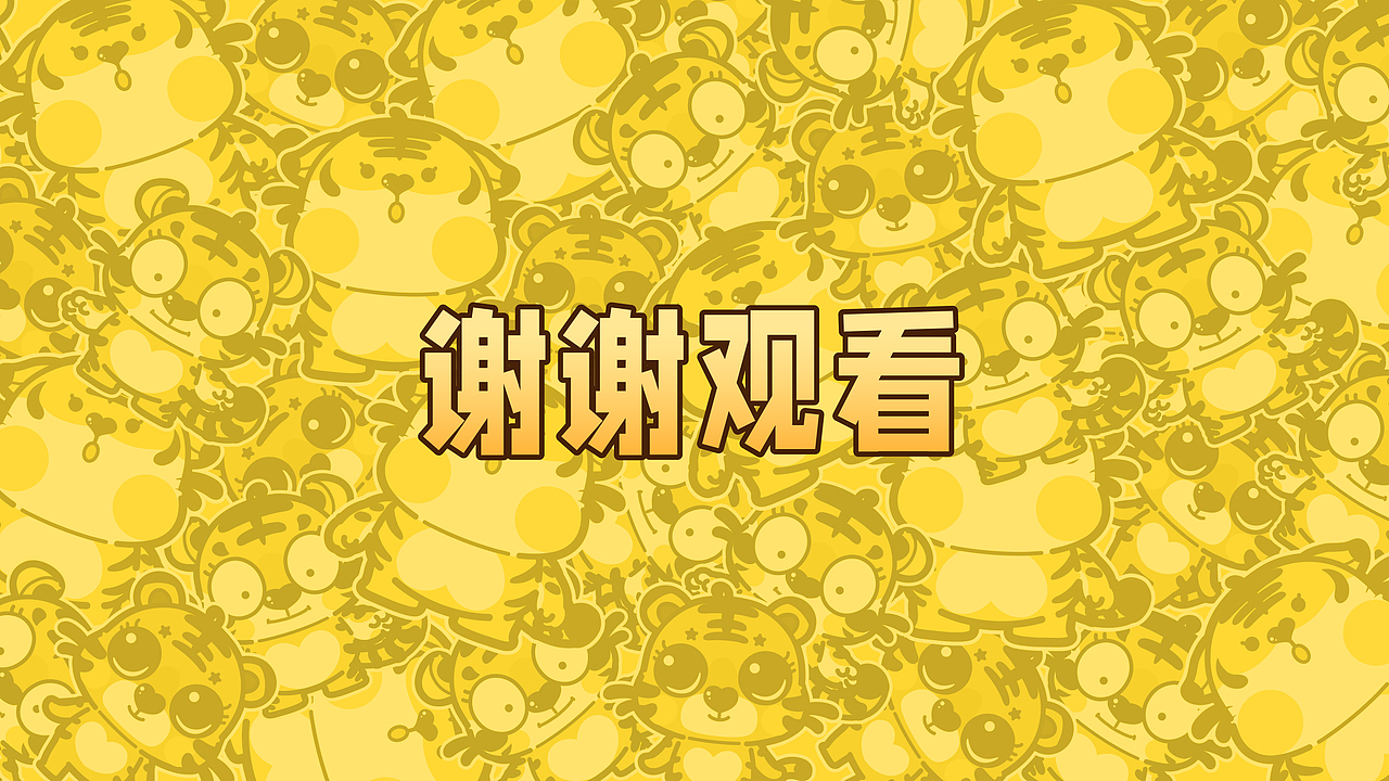 虎 虎 虎 虎年IP 卡通虎 Q版小虎 小虎动漫 小虎一堆（图ZMjczMDIzNzMy） - 人物/生物 - 站酷设计师N2C总部原创素材 - 站酷ZCOOL