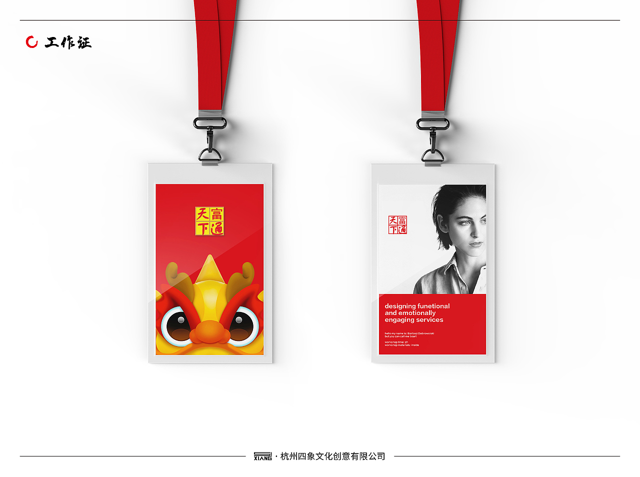 富通天下吉祥物设计—龙小富（图ZMTY1MDIzODE2） - IP形象 - 站酷设计师张超凡原创素材 - 站酷ZCOOL