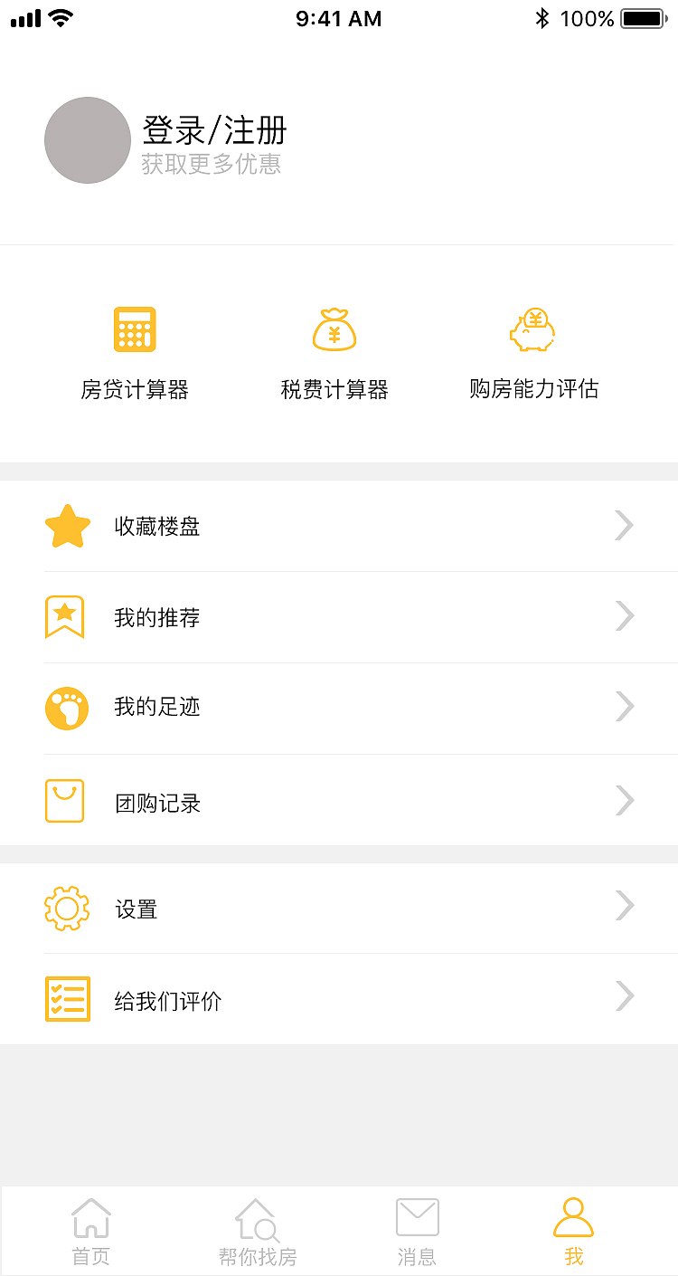 房博士APP设计（图ZMTkzMjgzNDI4） - APP界面 - 站酷设计师肖肖Aimee原创素材 - 站酷ZCOOL