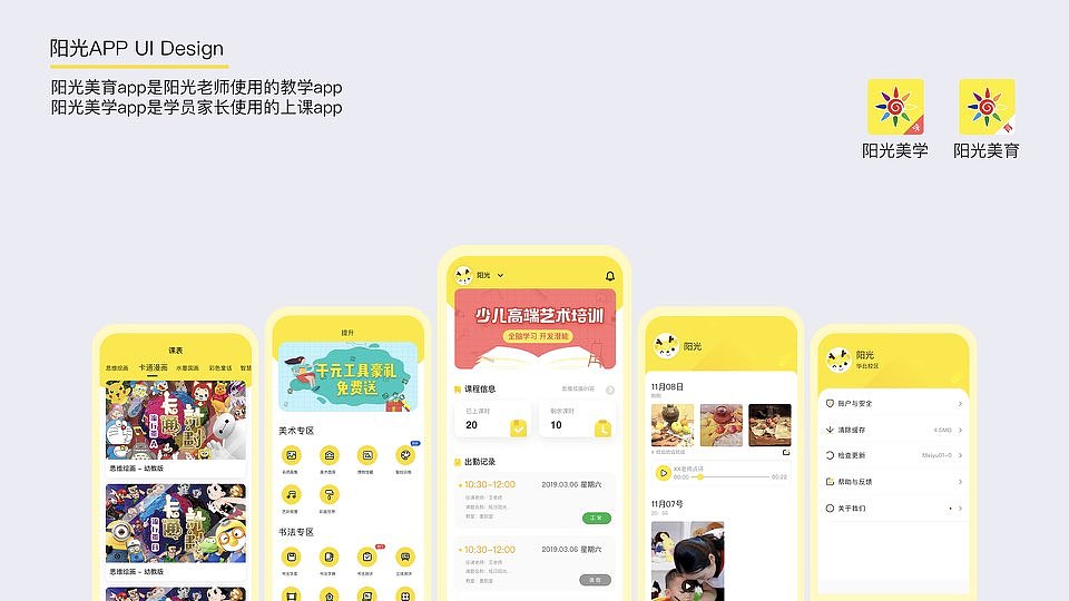 作品集（图ZMjkwNjU0MzUy） - APP界面 - 站酷设计师Z59358934原创素材 - 站酷ZCOOL