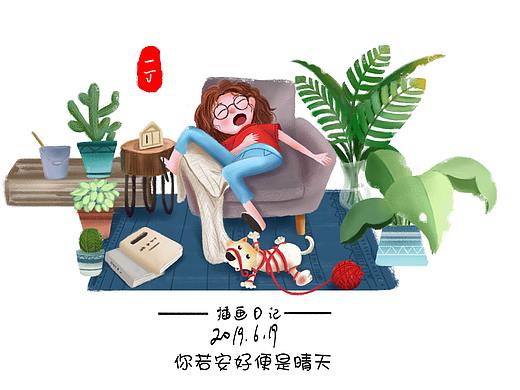 插画日记
