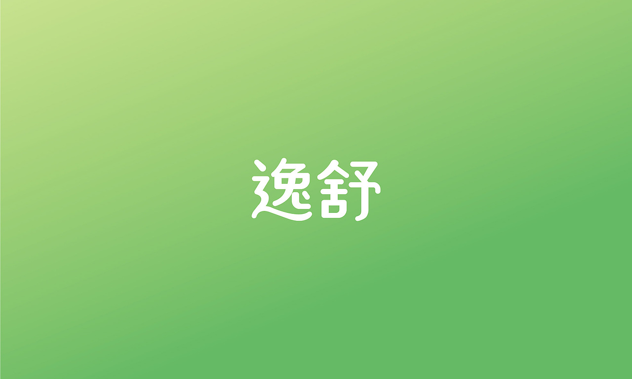 保健品 固体饮料 包装设计