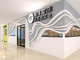 2019-12-08酸得起品牌店面装修设计-佛山天河城店