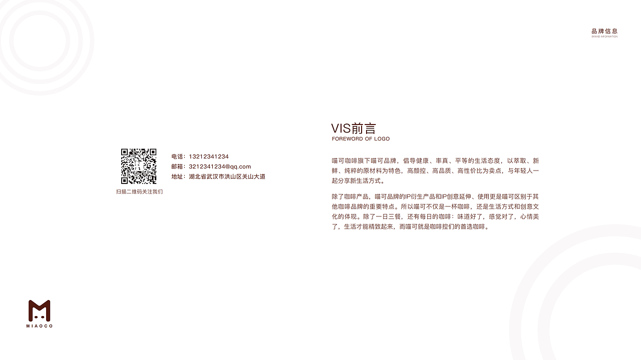 喵可咖啡VI展示（图ZMjQ0OTk0NDY4） - Logo - 站酷设计师布拉德熊原创素材 - 站酷ZCOOL