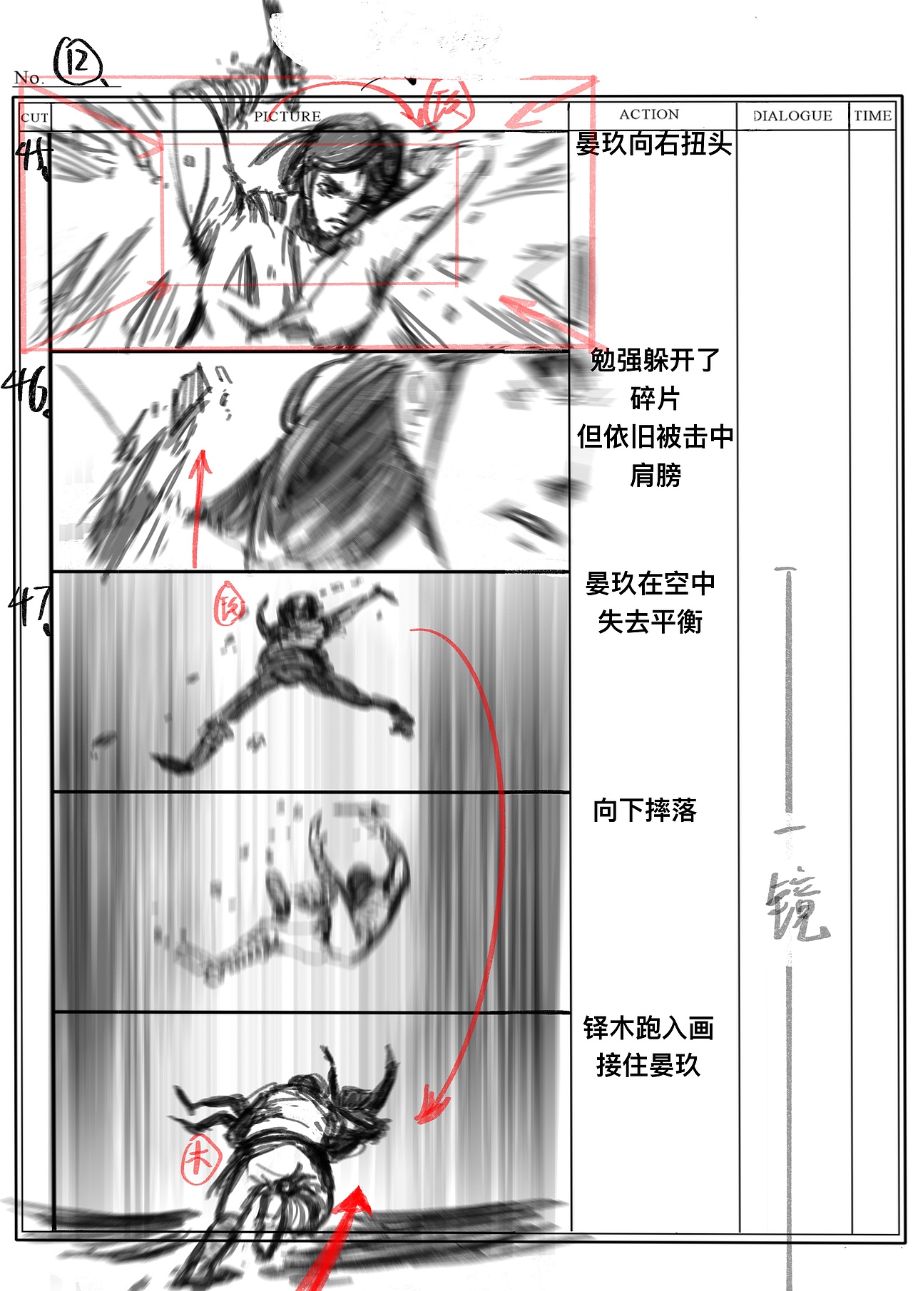 影视分镜（图ZMjg4MTc5Njg4） - 设定/分镜 - 站酷设计师分镜师地雷原创素材 - 站酷ZCOOL