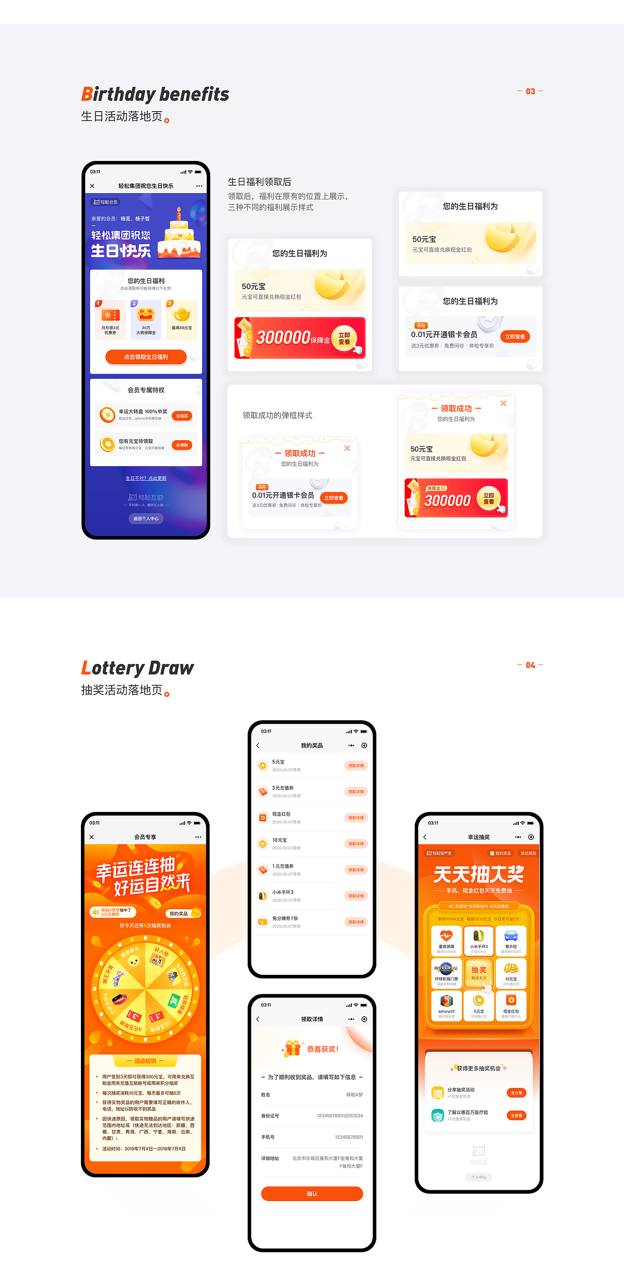 作品集（图ZMjkyNjM1NTE2） - APP界面 - 站酷设计师Carey0524原创素材 - 站酷ZCOOL