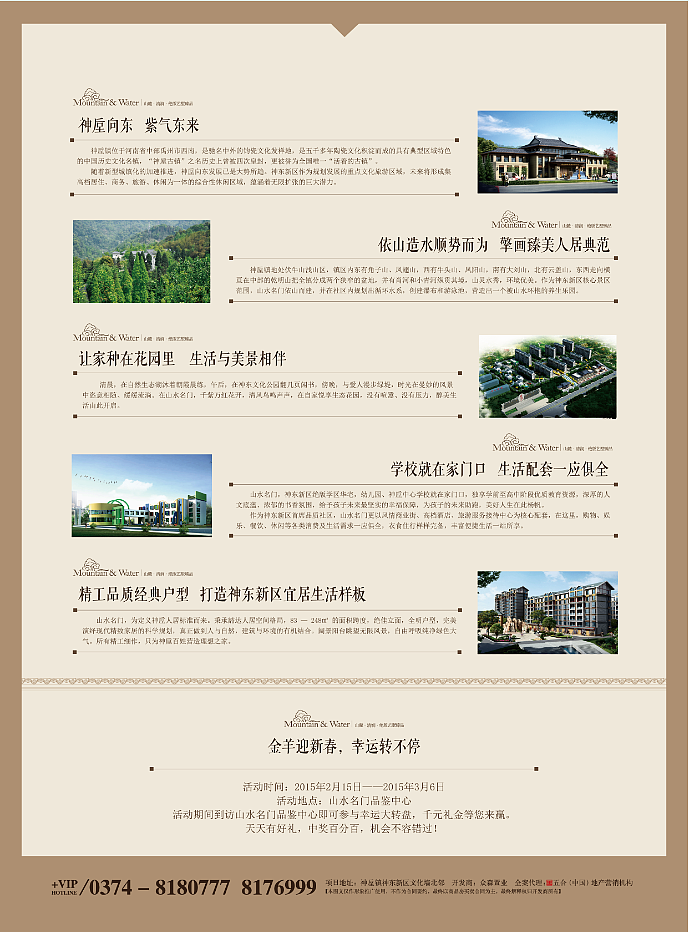 中式地产项目 - 神垕 山水名门（图ZMjUyNTUzNjg=） - 品牌 - 站酷设计师啵咝喵原创素材 - 站酷ZCOOL