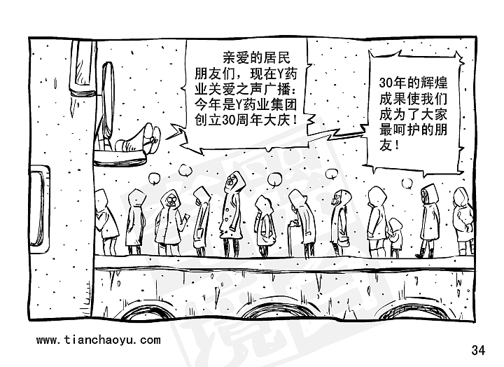 黑白奇境之药#动漫作品#（图ZMTI3NjIzNDg=） - 其他动漫 - 站酷设计师天朝羽原创素材 - 站酷ZCOOL