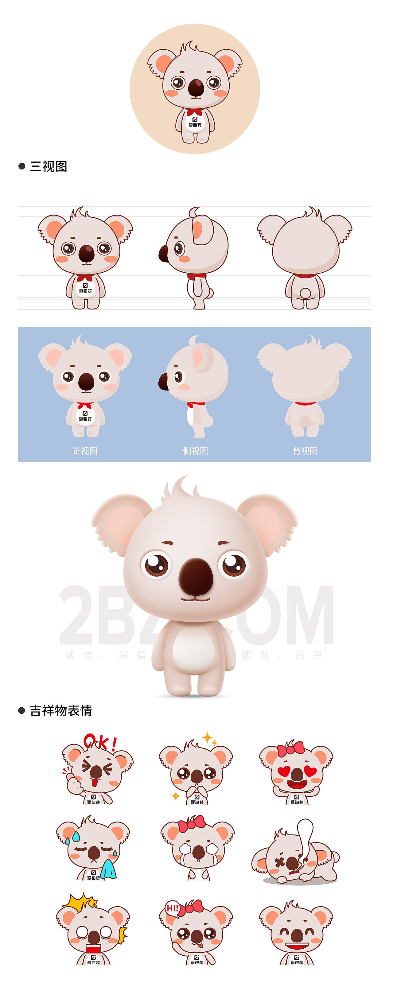 公司卡通吉祥物设计|平面|ip形象|cocodream_原创作品-站酷zcool