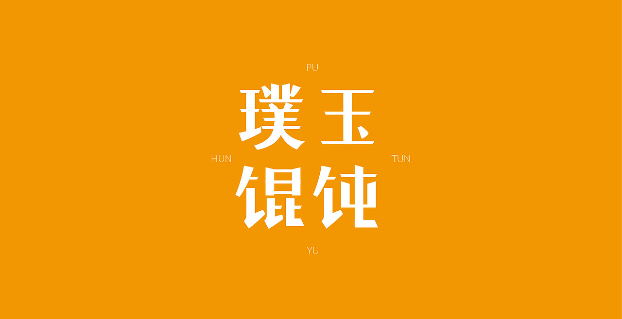 2019/01/25收录收藏夹查看更多文9字体0logo5添加表情喜欢ta的作品