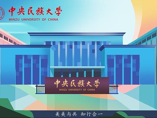 中央民族大学一卡通设计（二）