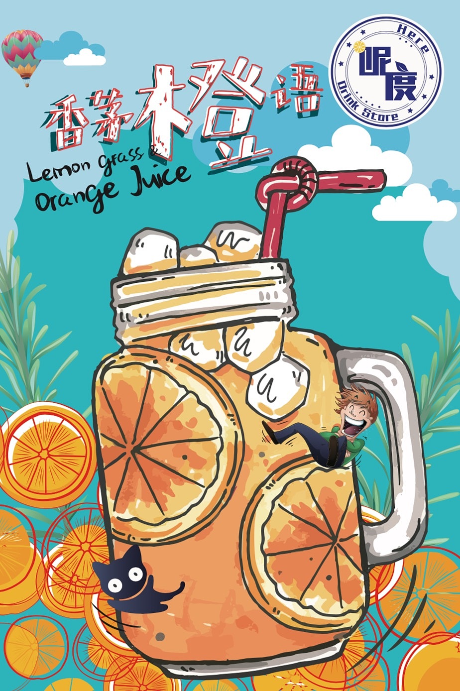 呢度 饮品海报设计（图ZMTg4MTgyODQ0） - 海报 - 站酷设计师KaiXin凯欣原创素材 - 站酷ZCOOL