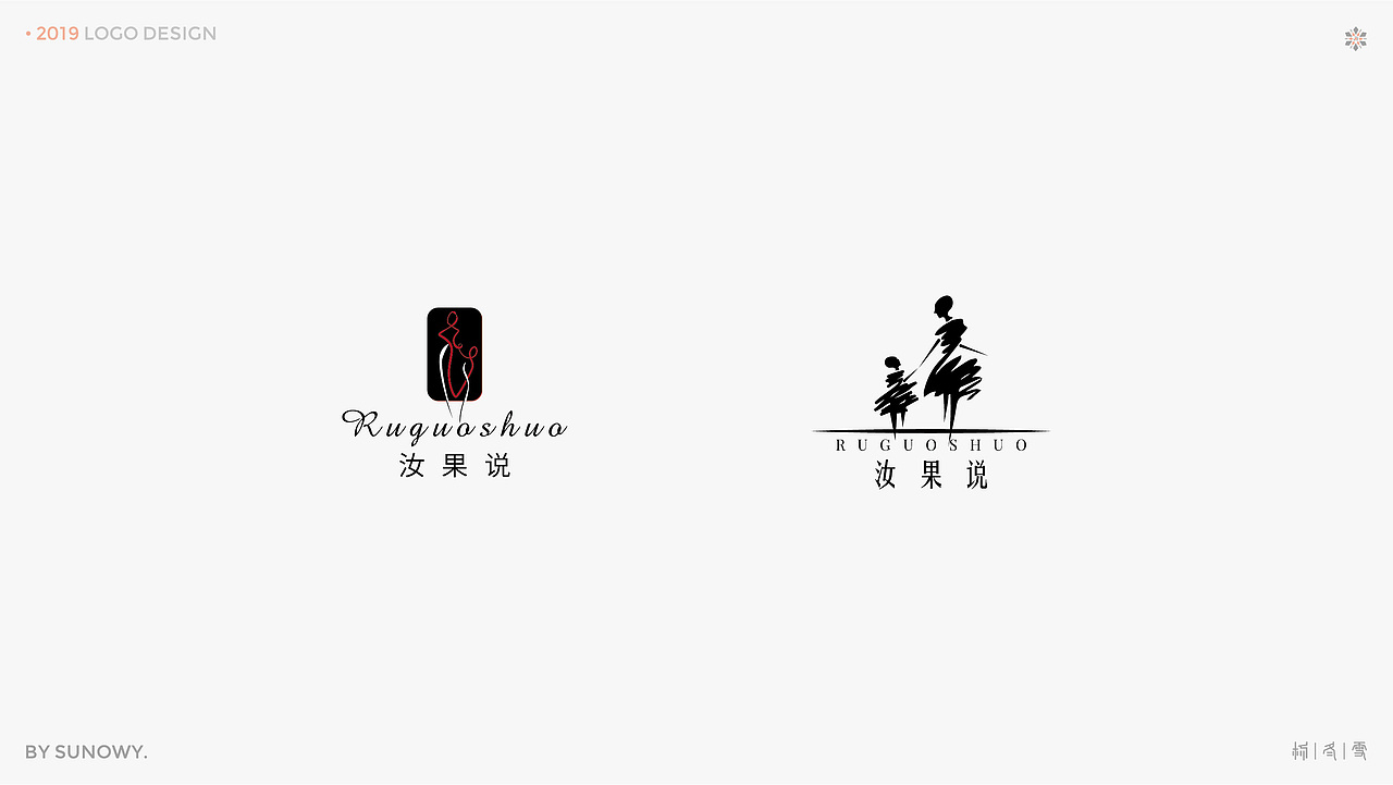 LOGO DESIGN & [2019] 下（图ZMTk3NTQ2MTY4） - Logo - 站酷设计师Sunowy冬雪原创素材 - 站酷ZCOOL