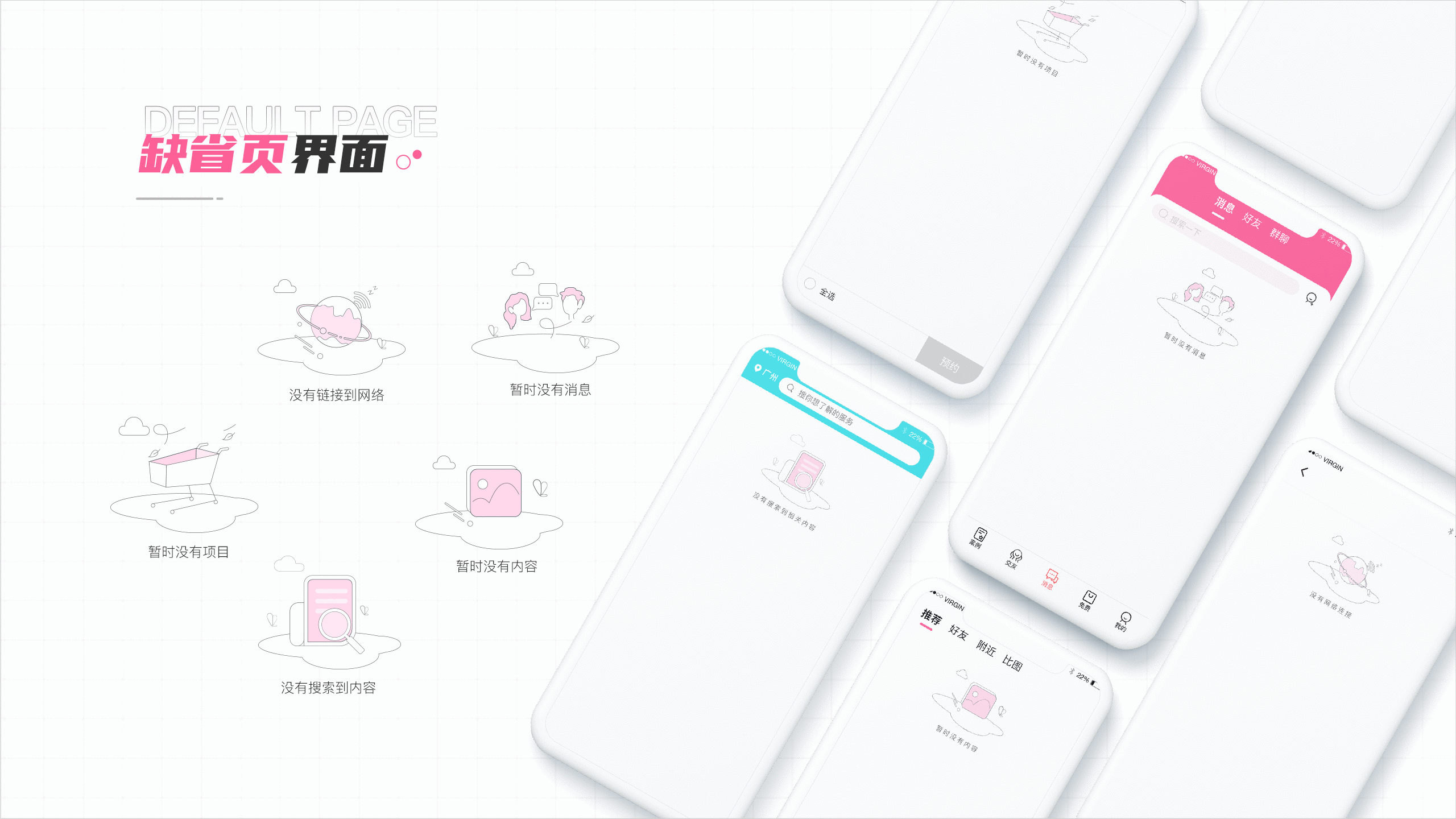 UI/UX作品集（图ZMjg5NjYxNDA0） - APP界面 - 站酷设计师A麦子原创素材 - 站酷ZCOOL