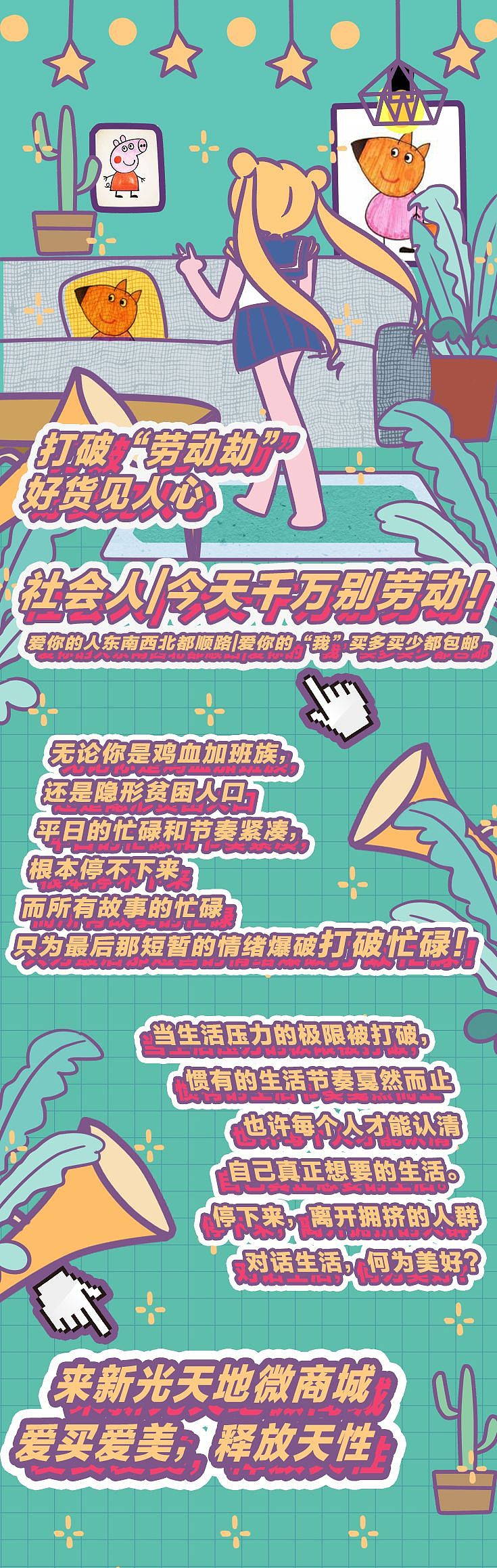 app51劳动节 banner手绘设计