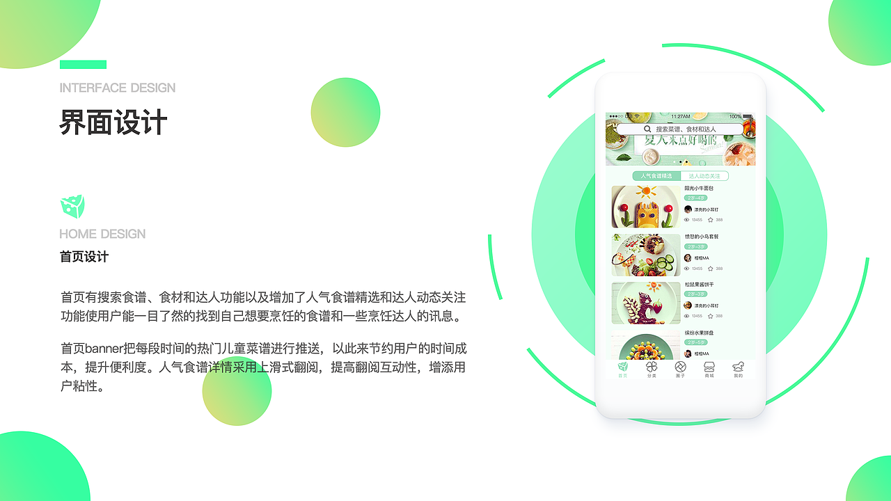 萌宝食谱APP2.0（图ZMTMwMTc5NzI4） - APP界面 - 站酷设计师怎么不见了原创素材 - 站酷ZCOOL