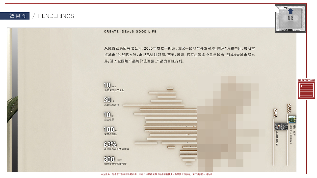 开封永威工法展示馆
