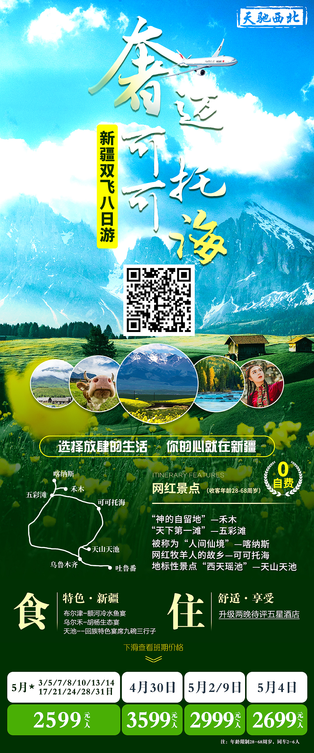 旅游产品（图ZMjUyOTE2MjU2） - 宣传物料 - 站酷设计师魔法少女李云龙酱原创素材 - 站酷ZCOOL