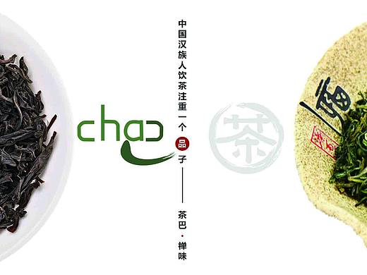 茶巴包装盒