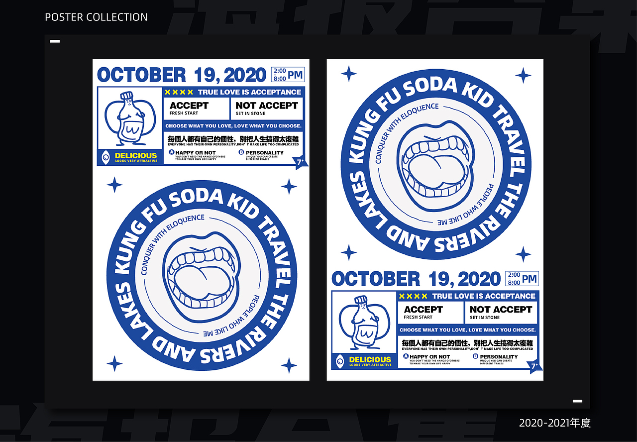 海报合集（图ZMjgxMTE4ODA4） - 海报 - 站酷设计师叮铛林原创素材 - 站酷ZCOOL