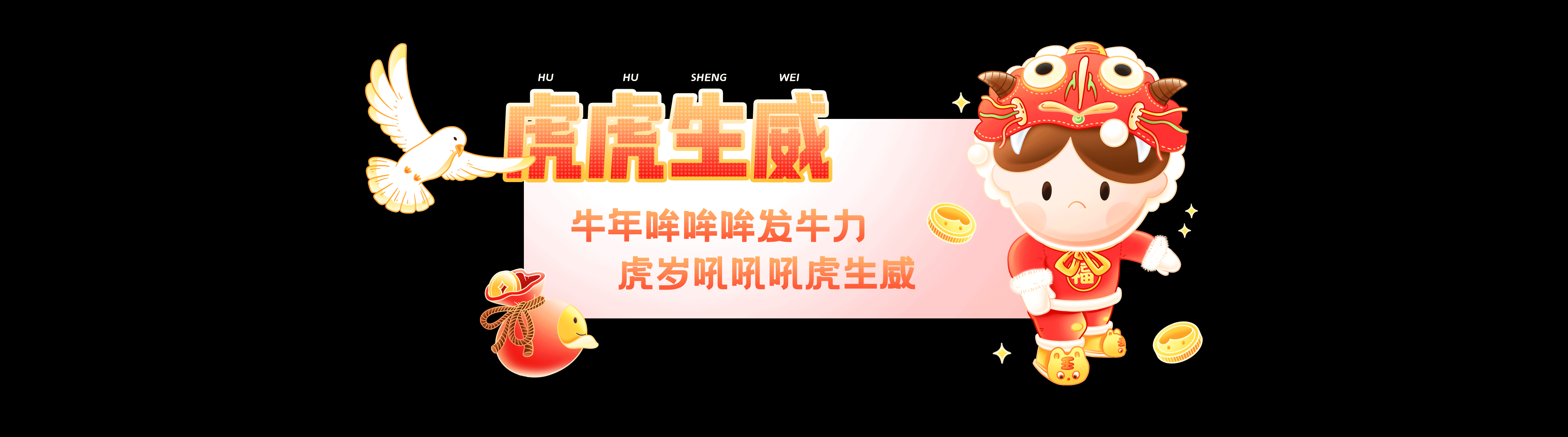 羊阿羊系列-虎年壁纸/闪屏（图ZMjg2OTQ5NjQ0） - 闪屏/壁纸 - 站酷设计师羊羊Vincent原创素材 - 站酷ZCOOL