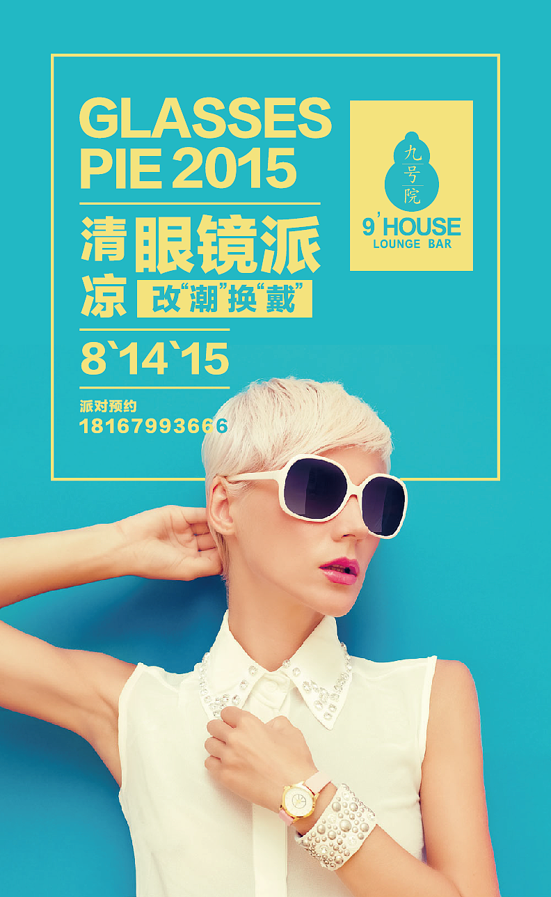 公司活動(dòng)海報(bào)（圖ZMzIxOTYyMzI=） - 海報(bào) - 站酷設(shè)計(jì)師李子rio原創(chuàng)素材 - 站酷ZCOOL