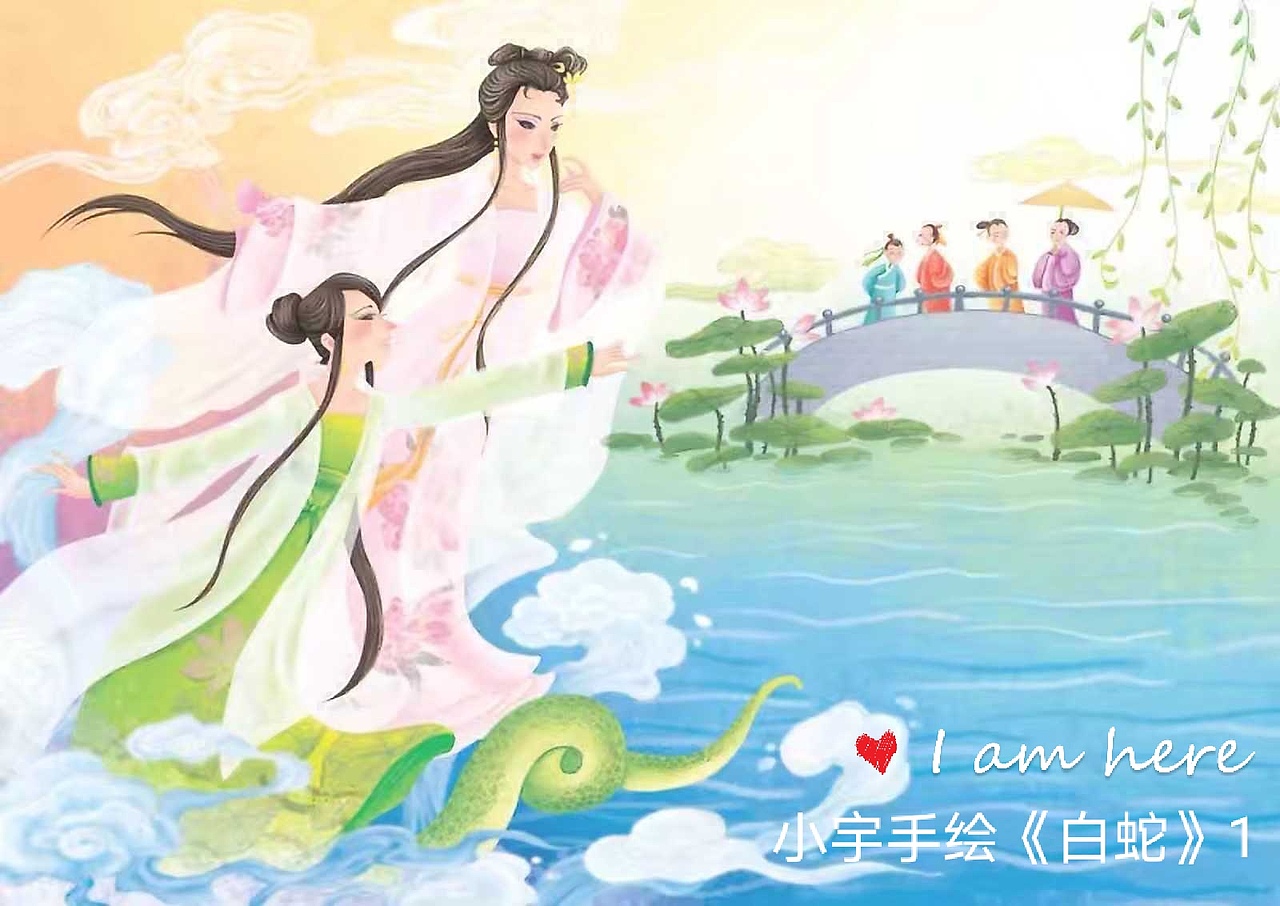 中国经典神话传说《白蛇传》|插画|儿童插画|书小宇_原创作品-站酷