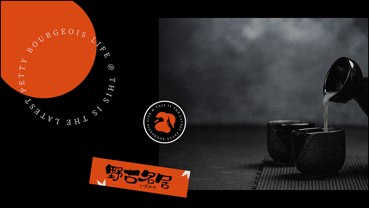 野古名居 传统日料店 | 小酌一杯,赶走今日疲惫